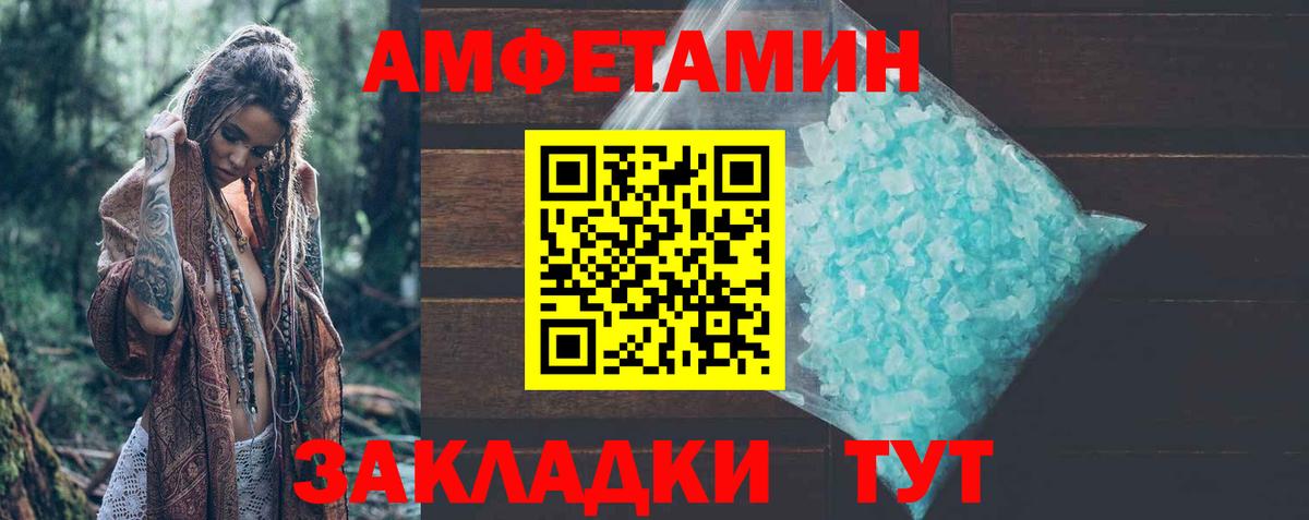 АМФЕТАМИН  Вход с VPN  Артёмовский  Amphetamine Premium  OMG вход  АМФ 