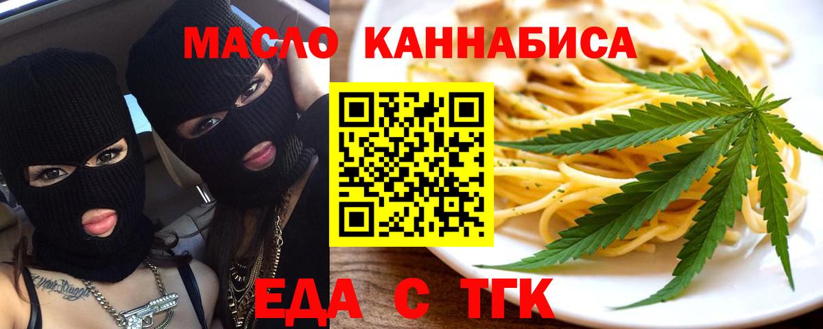 Артёмовский  Печенье с ТГК конопля  Вход с VPN 