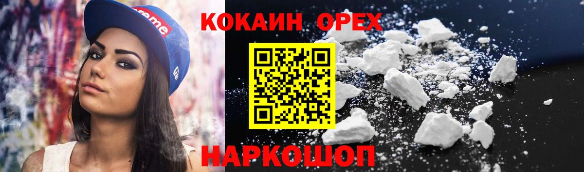 COCAIN VHQ Артёмовский