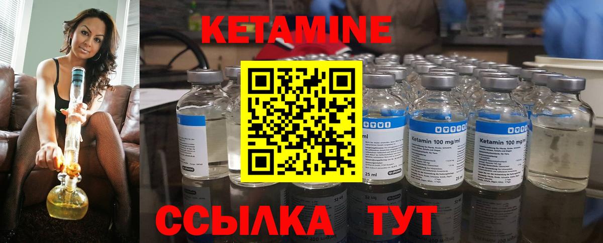 Кетамин ketamine  Вход с VPN  КЕТАМИН ketamine  Артёмовский 