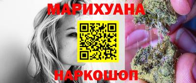 марихуана Шебекино
