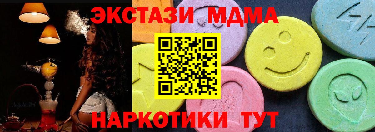Артёмовский  МДМА VHQ  MDMA crystal  Вход с VPN 