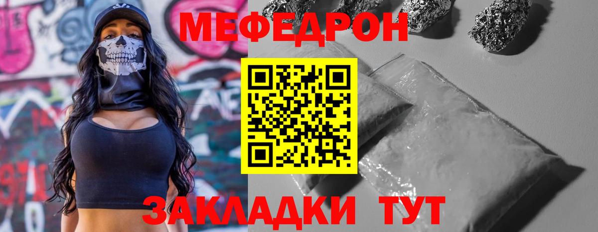 Артёмовский  Мефедрон mephedrone  МЯУ-МЯУ  Вход с VPN 