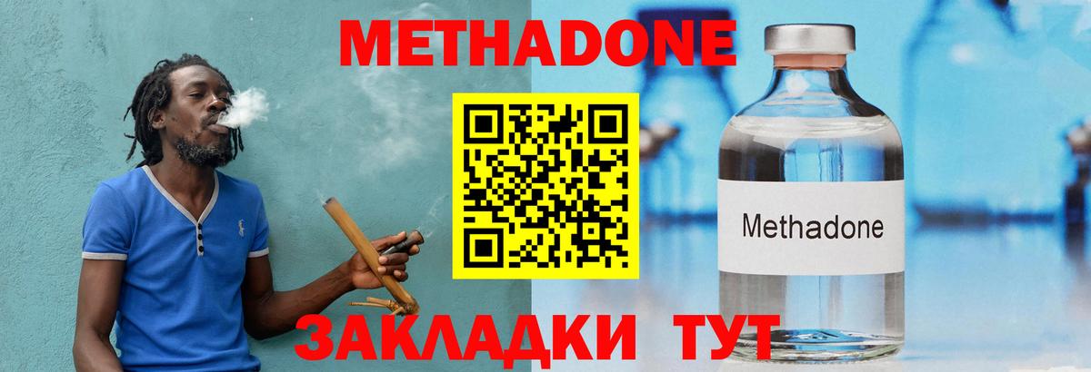Метадон VHQ  Вход с VPN  мега онион  Артёмовский 