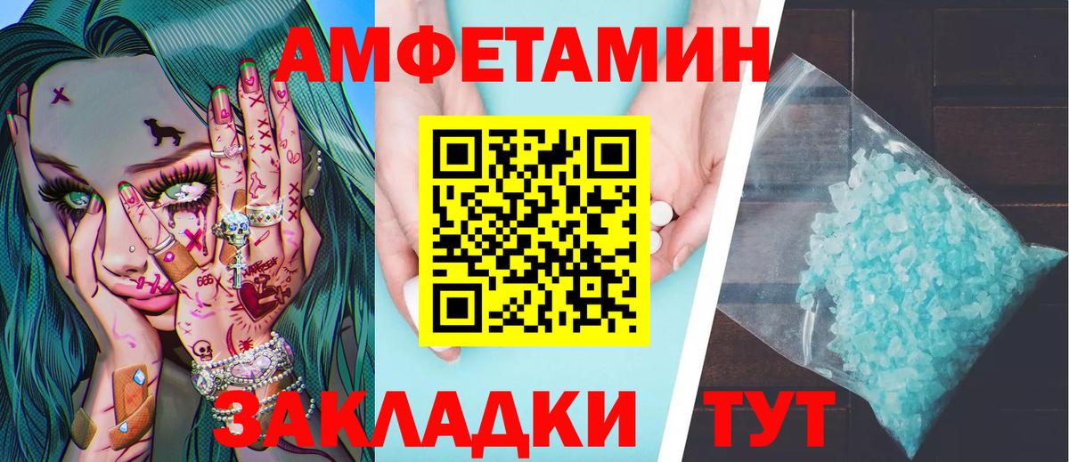 Метамфетамин пудра Артёмовский