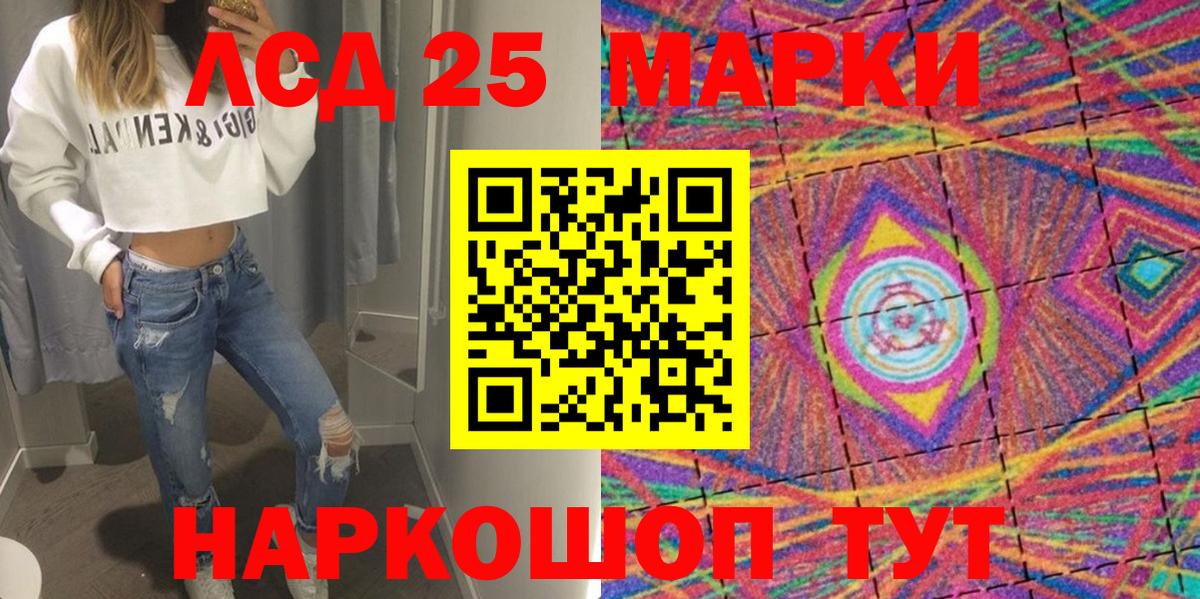 Марки 25I-NBOMe 1500мкг  Вход с VPN  Артёмовский  Марки 25I-NBOMe 1500мкг 