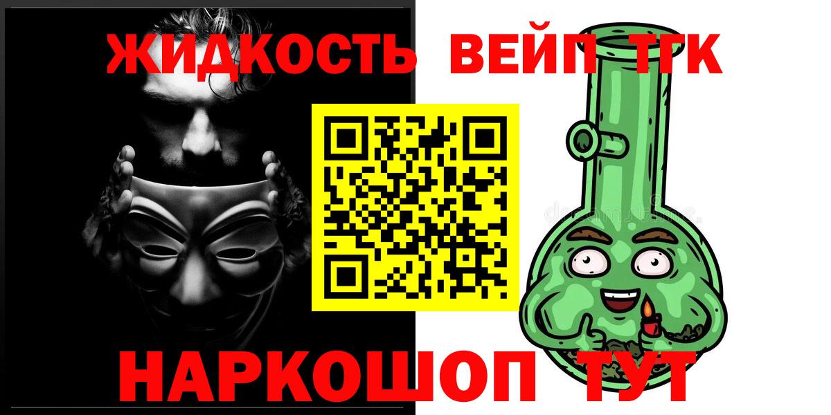 ТГК Wax  Вход с VPN  ссылка на мегу зеркало  Артёмовский 
